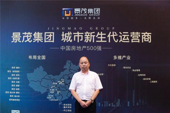 地产运营集团：打造未来城市生活的引领者