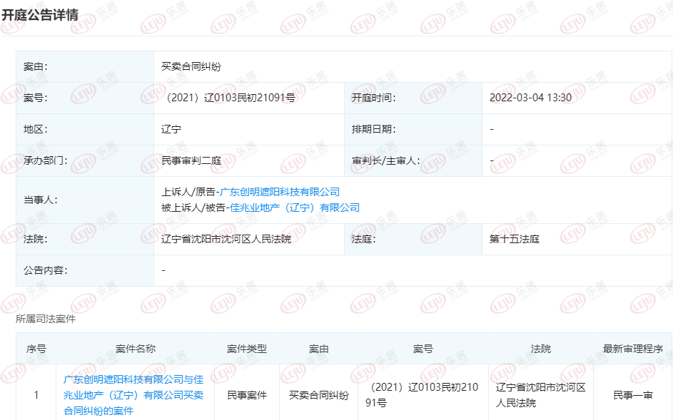 联合办公集团：打造未来办公新生态